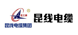 昆线昆缆集团